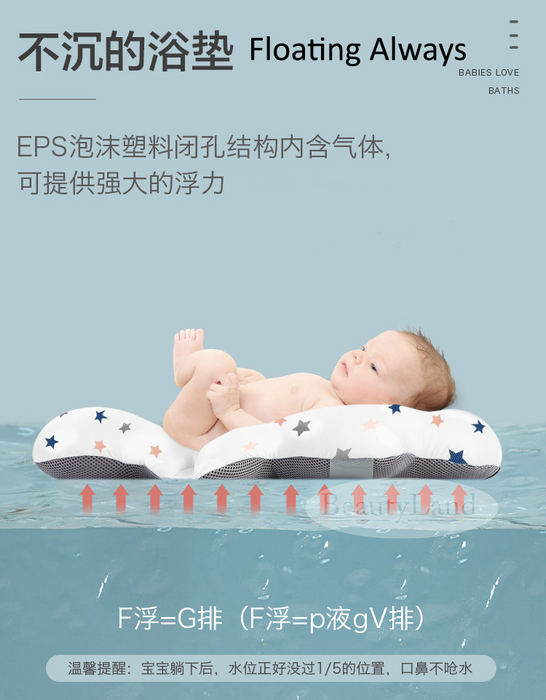 [Self Collect] Baby Bath Floating Mat Baby Bathing Net Floating Pads (Bathtub Not Included)